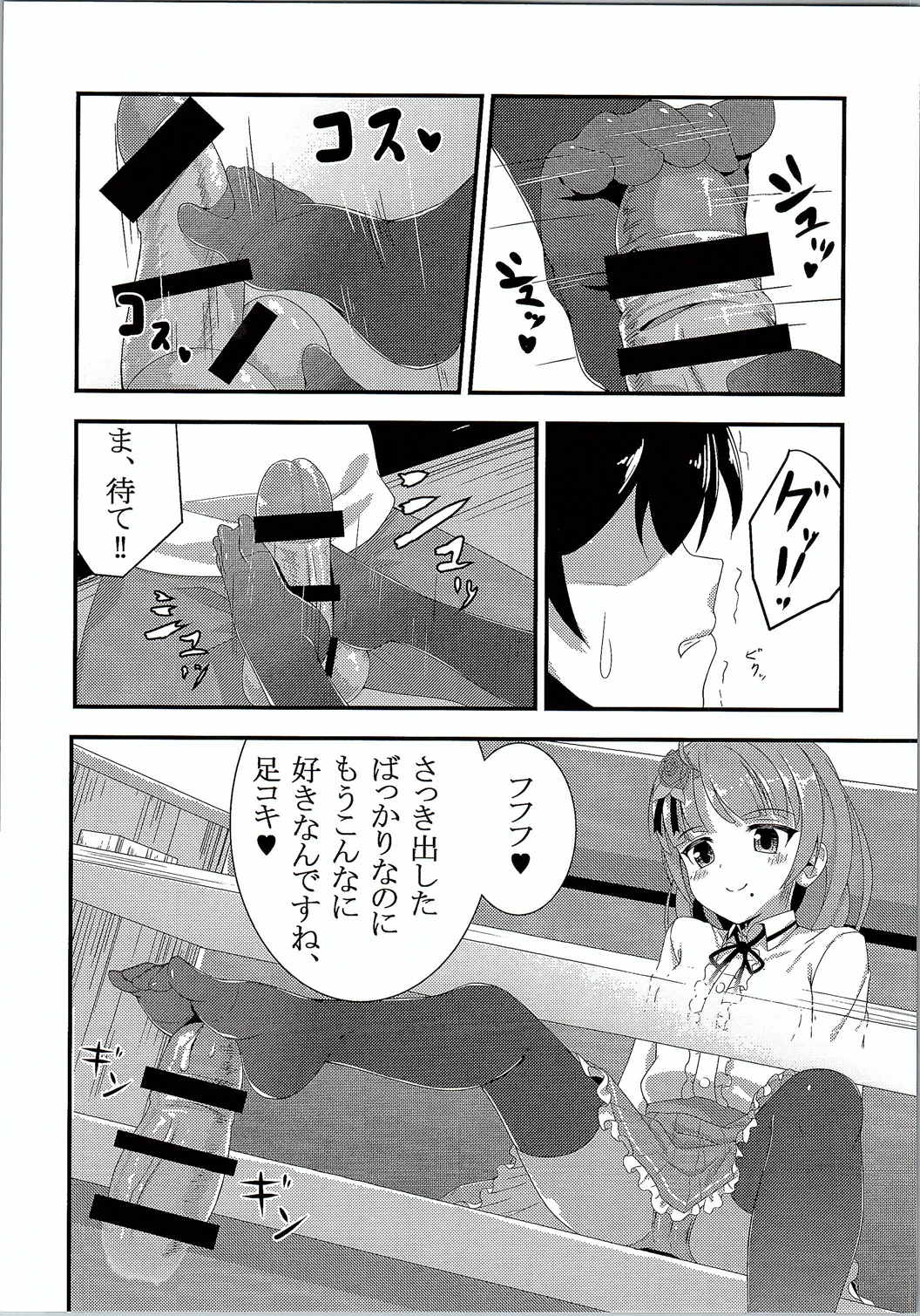 Yuugumo to Kyuujitsu -in Machinaka Date- page 11 full