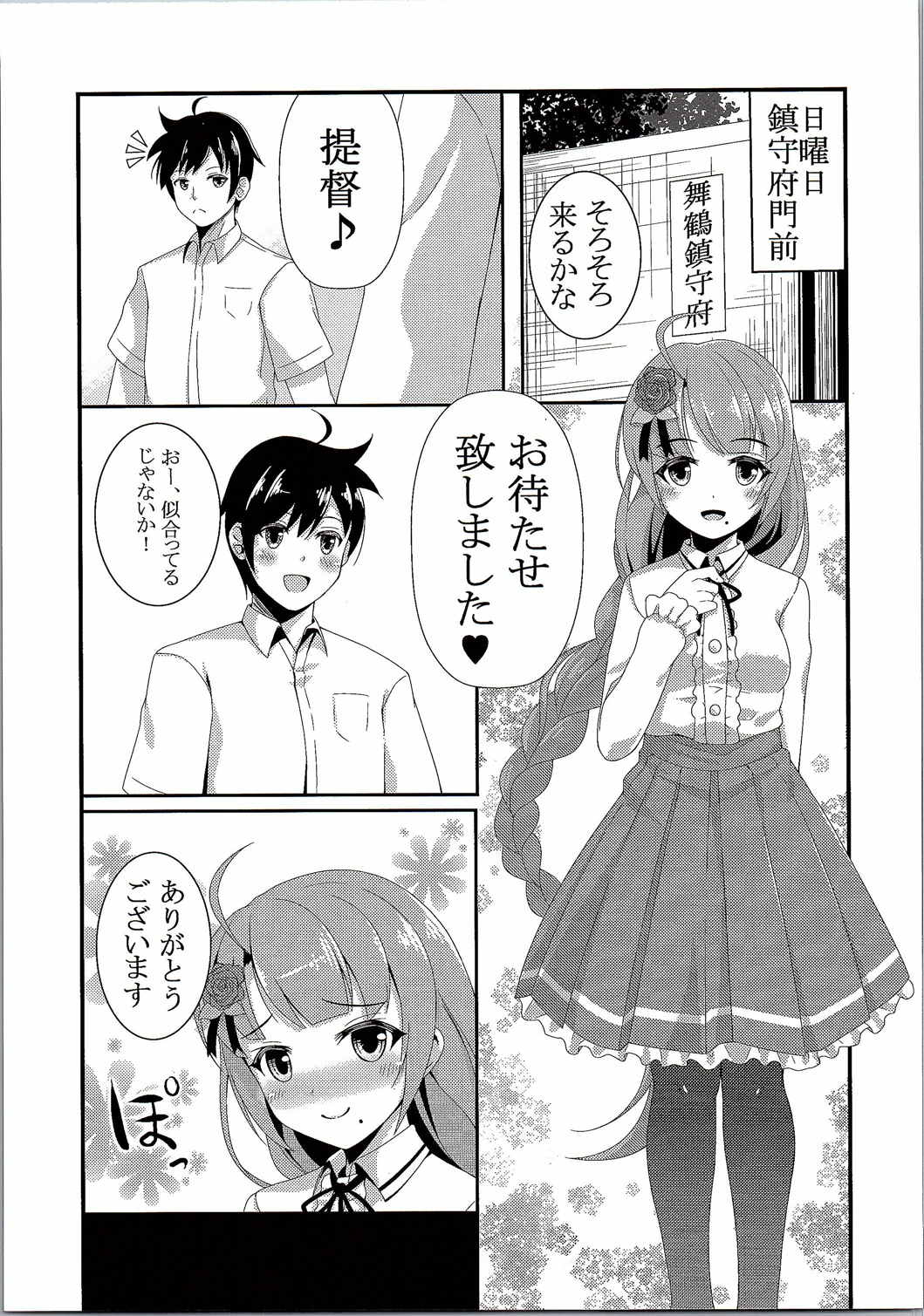Yuugumo to Kyuujitsu -in Machinaka Date- page 4 full