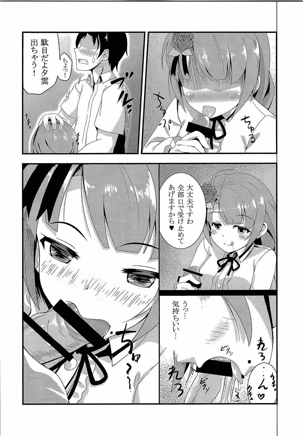 Yuugumo to Kyuujitsu -in Machinaka Date- page 7 full
