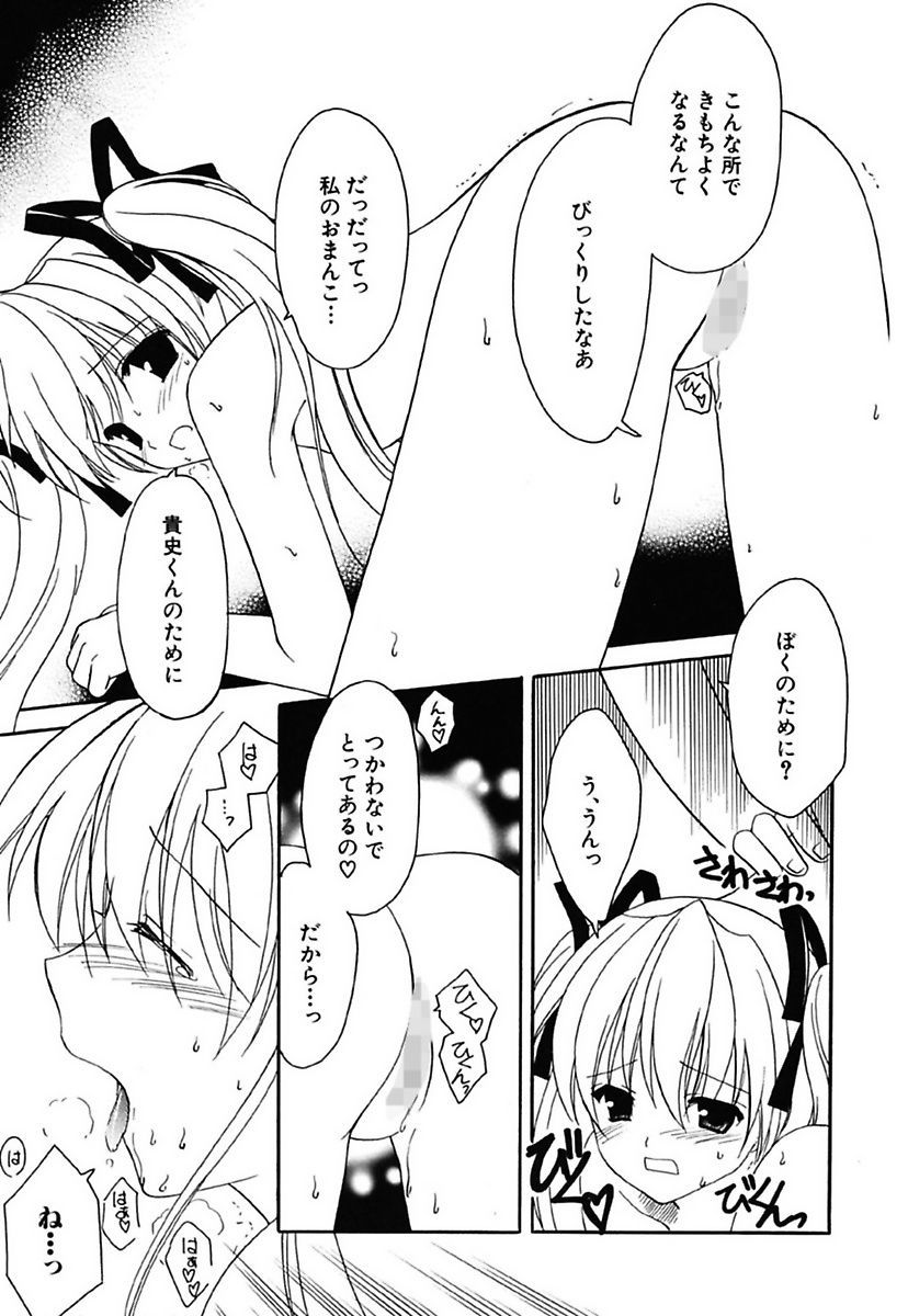 Onnanoko Tsuushin page 11 full