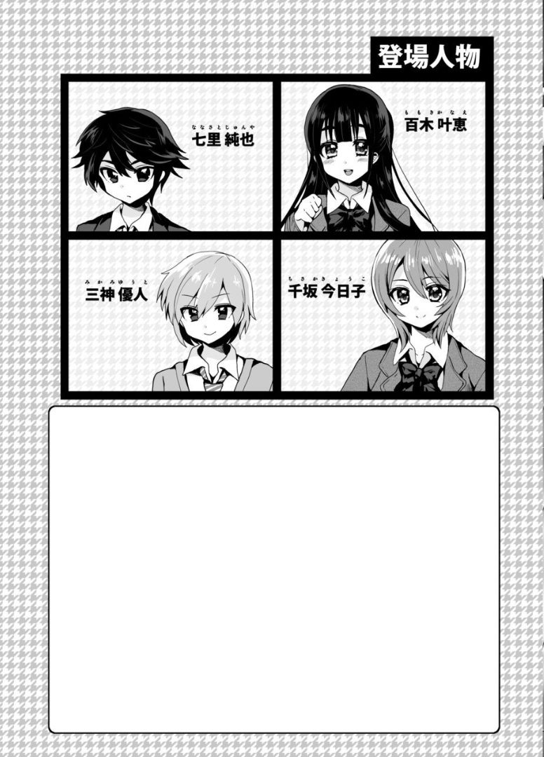 Futanari! Oshioki Time 4.5 ~Shokuzai & Onedari Hen~ page 3 full