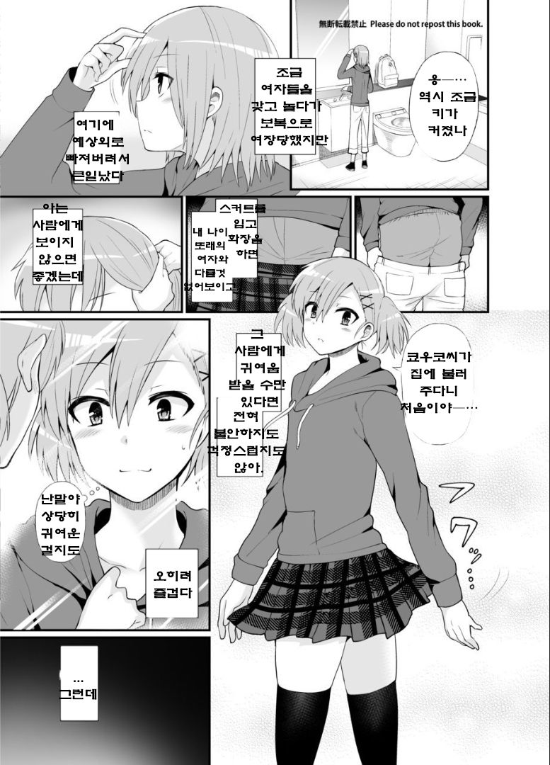 Futanari! Oshioki Time 4.5 ~Shokuzai & Onedari Hen~ page 4 full