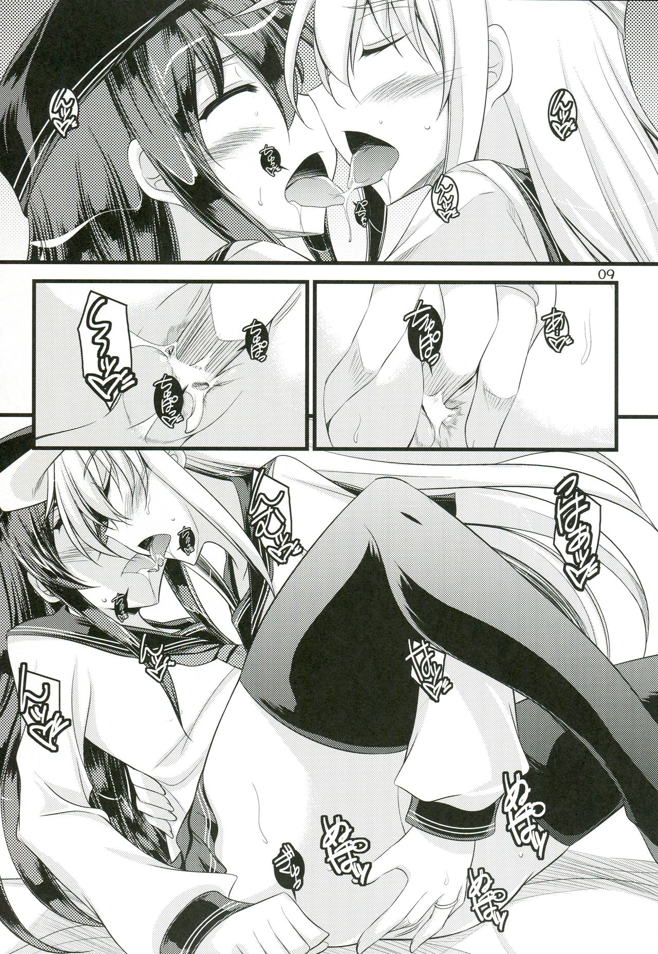 Watashi-tachi no Tokubetsu Ninmu. page 8 full