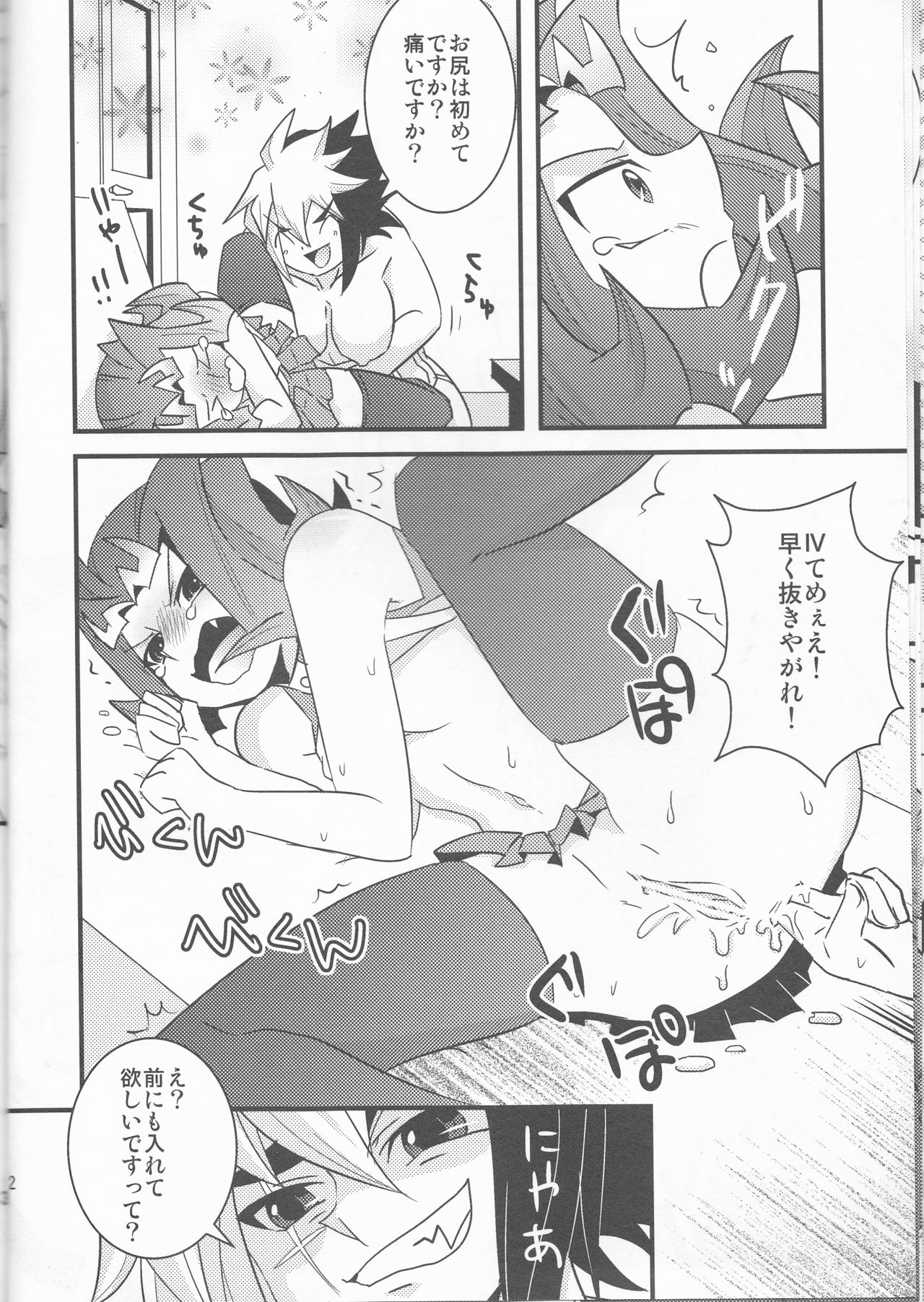 Temee! page 12 full