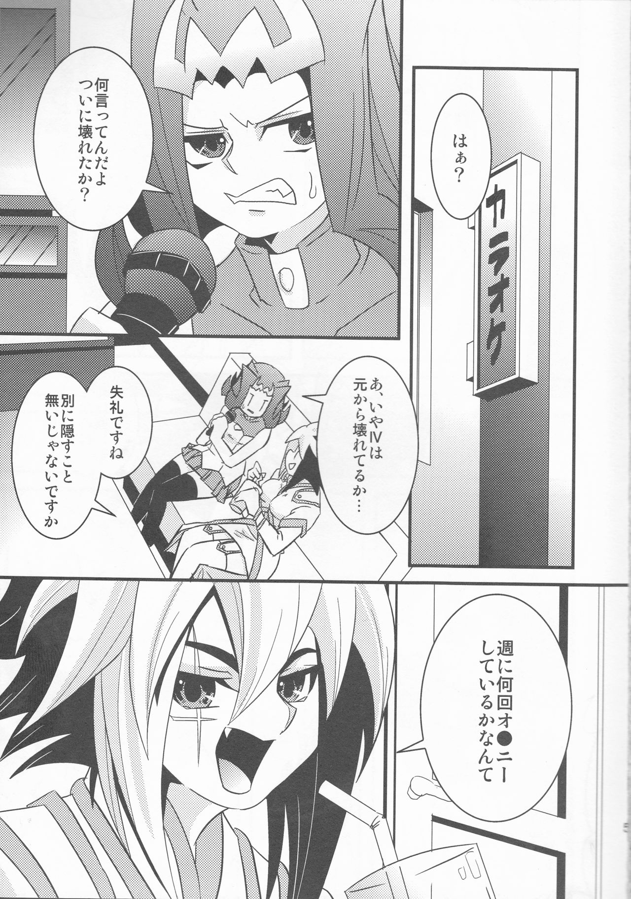 Temee! page 5 full