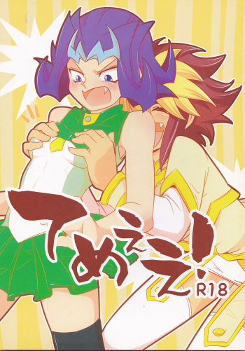 (C82) [Amanatsu Quality (Amu)] Temee! (Yu-Gi-Oh! ZEXAL) cover