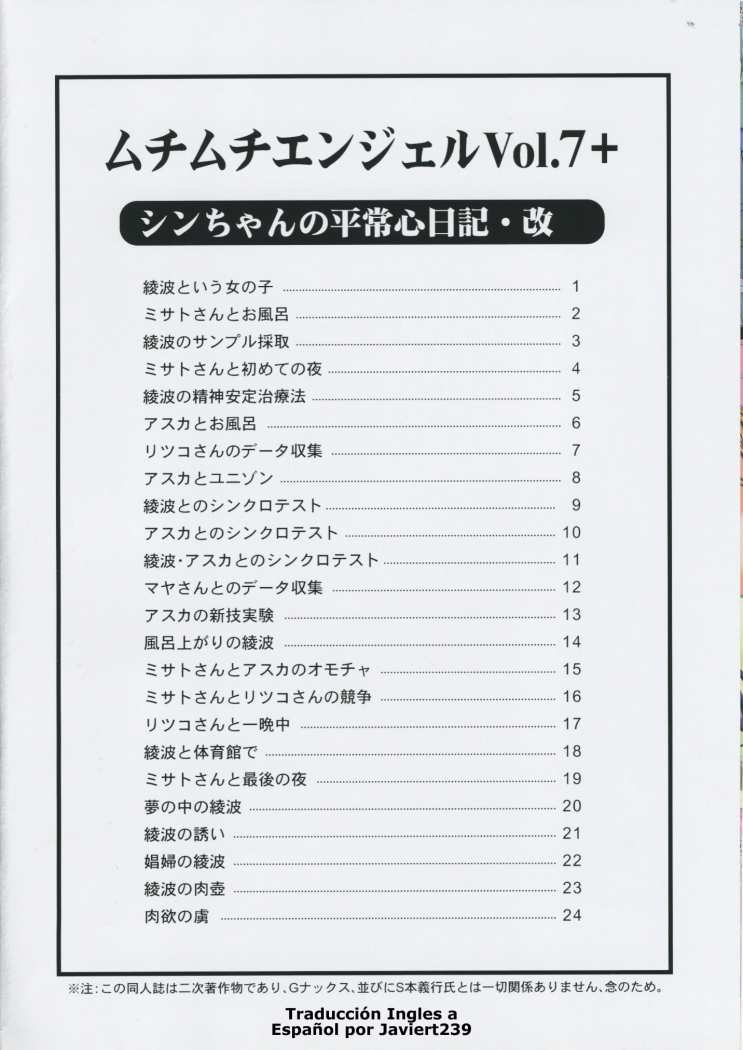 Muchi Muchi Angel Vol. 7+ page 2 full