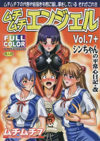 (Puniket 17) [Muchi Muchi 7 (Hikami Dan, Terada Zukeo)] Muchi Muchi Angel Vol. 7+ (Neon Genesis Evangelion) [Spanish] [Javiert239] cover