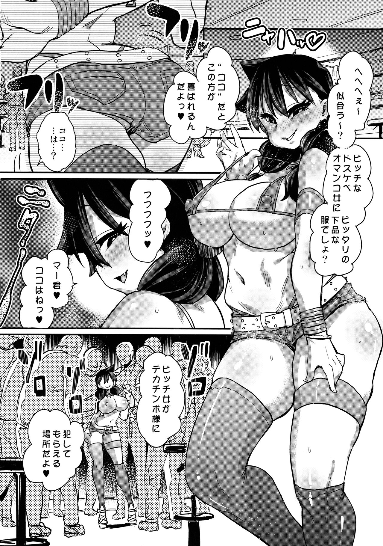 Netorare Kanojo to Suki na dake page 11 full