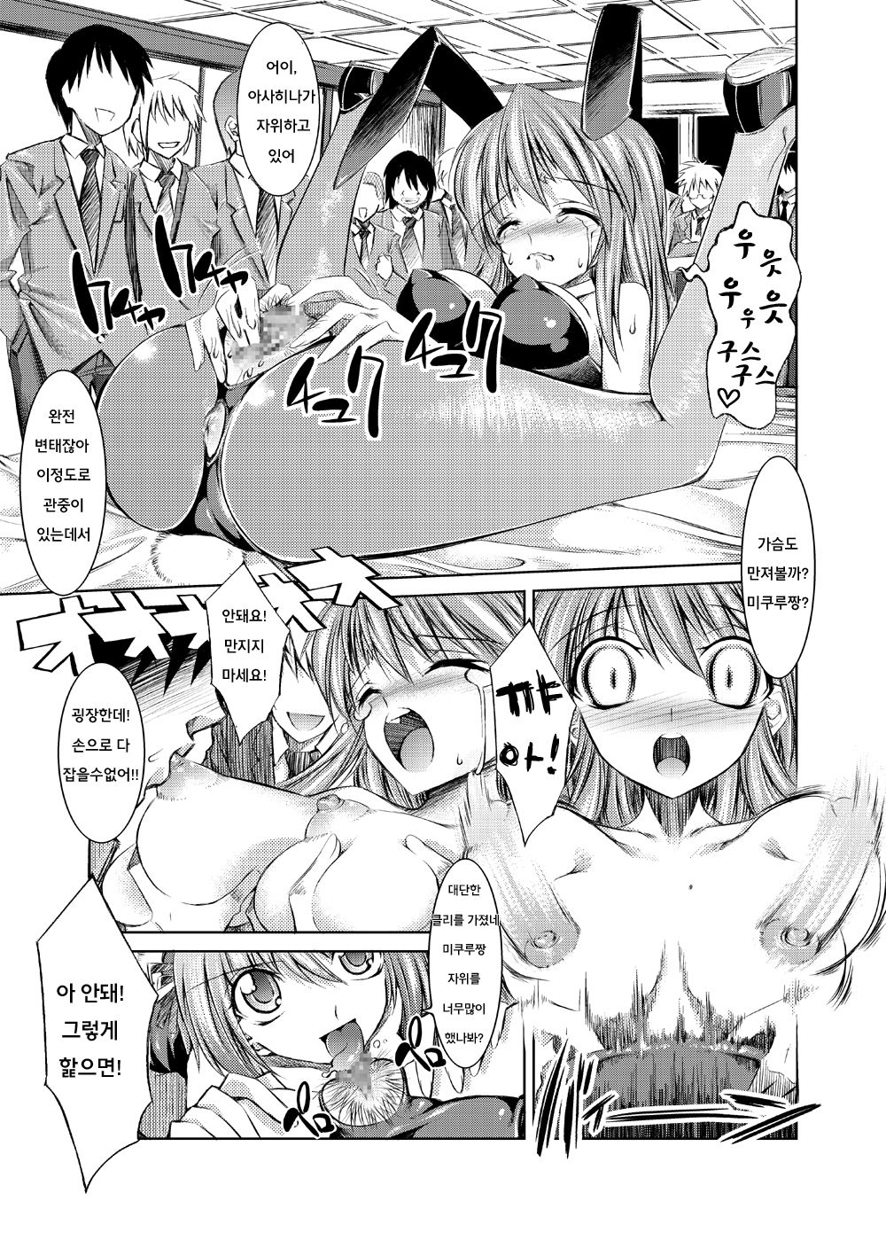 Melancholy Princess 2 page 11 full