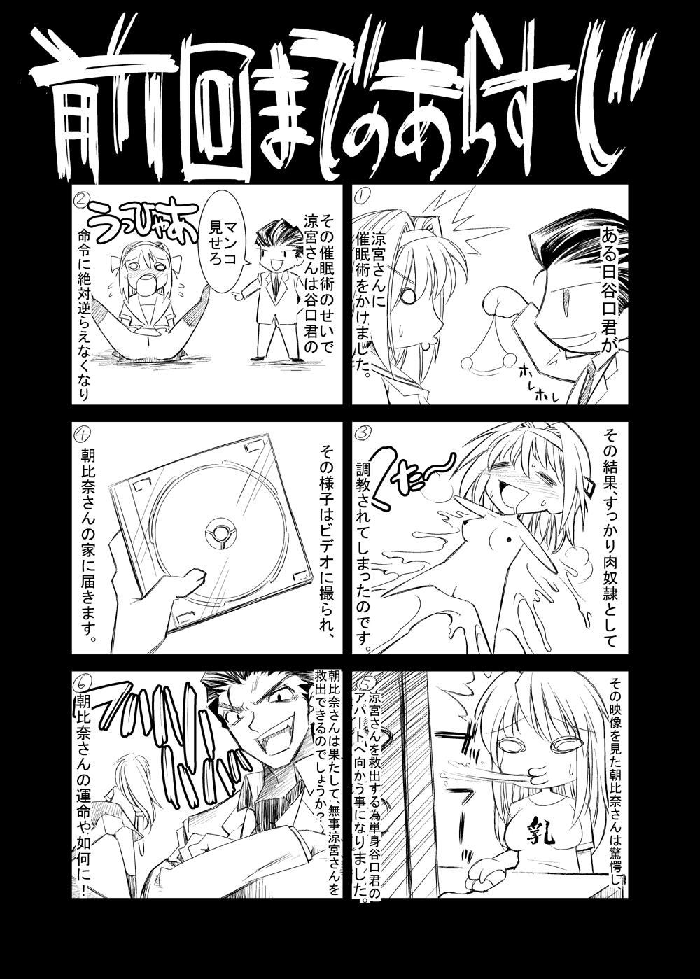 Melancholy Princess 2 page 3 full