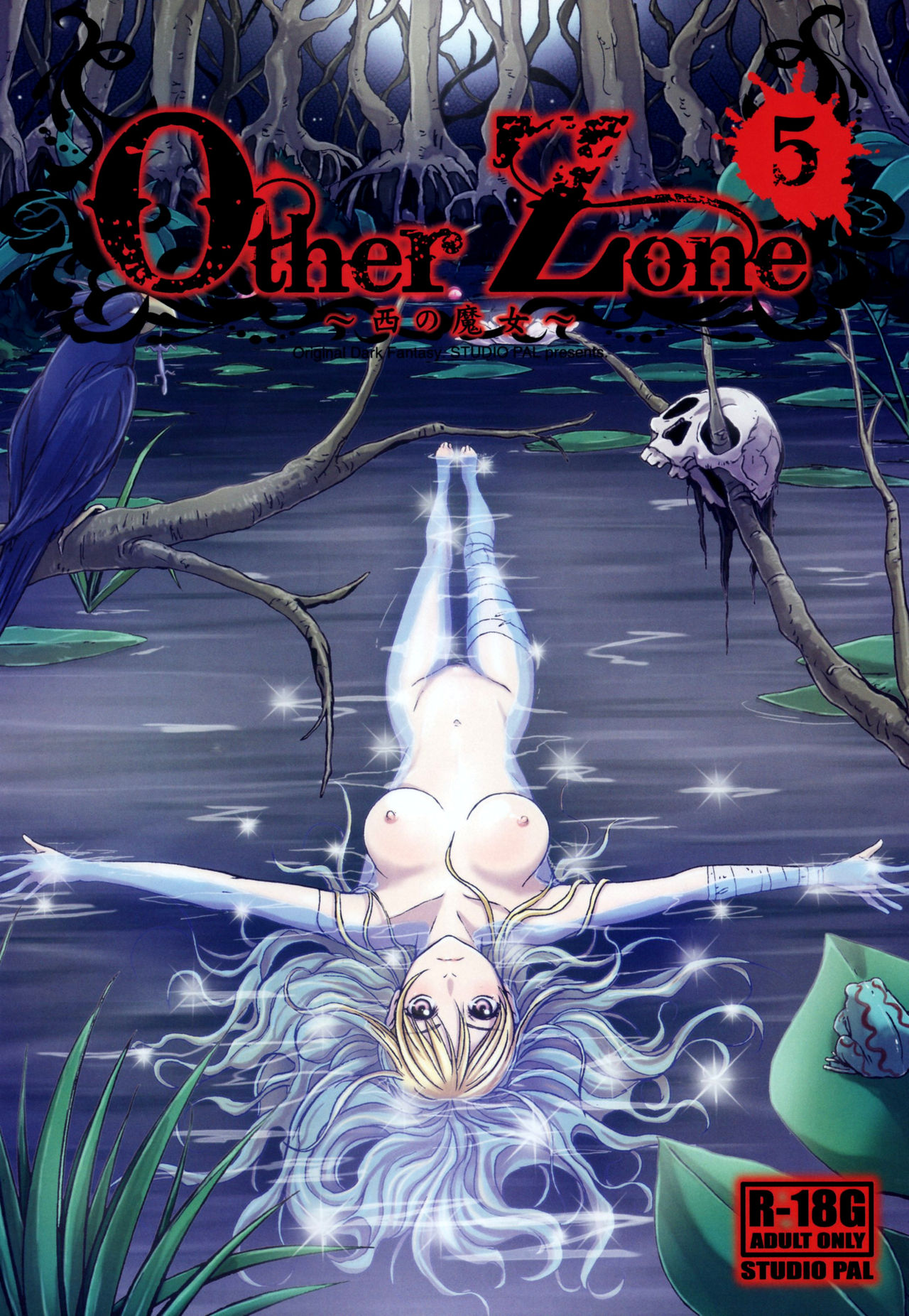 Other Zone 5 ~Nishi no Majo~ page 1 full