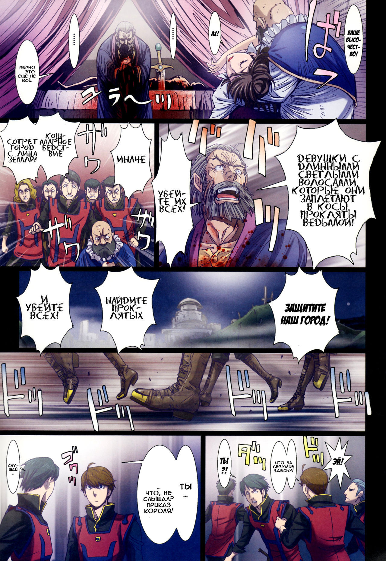 Other Zone 5 ~Nishi no Majo~ page 11 full