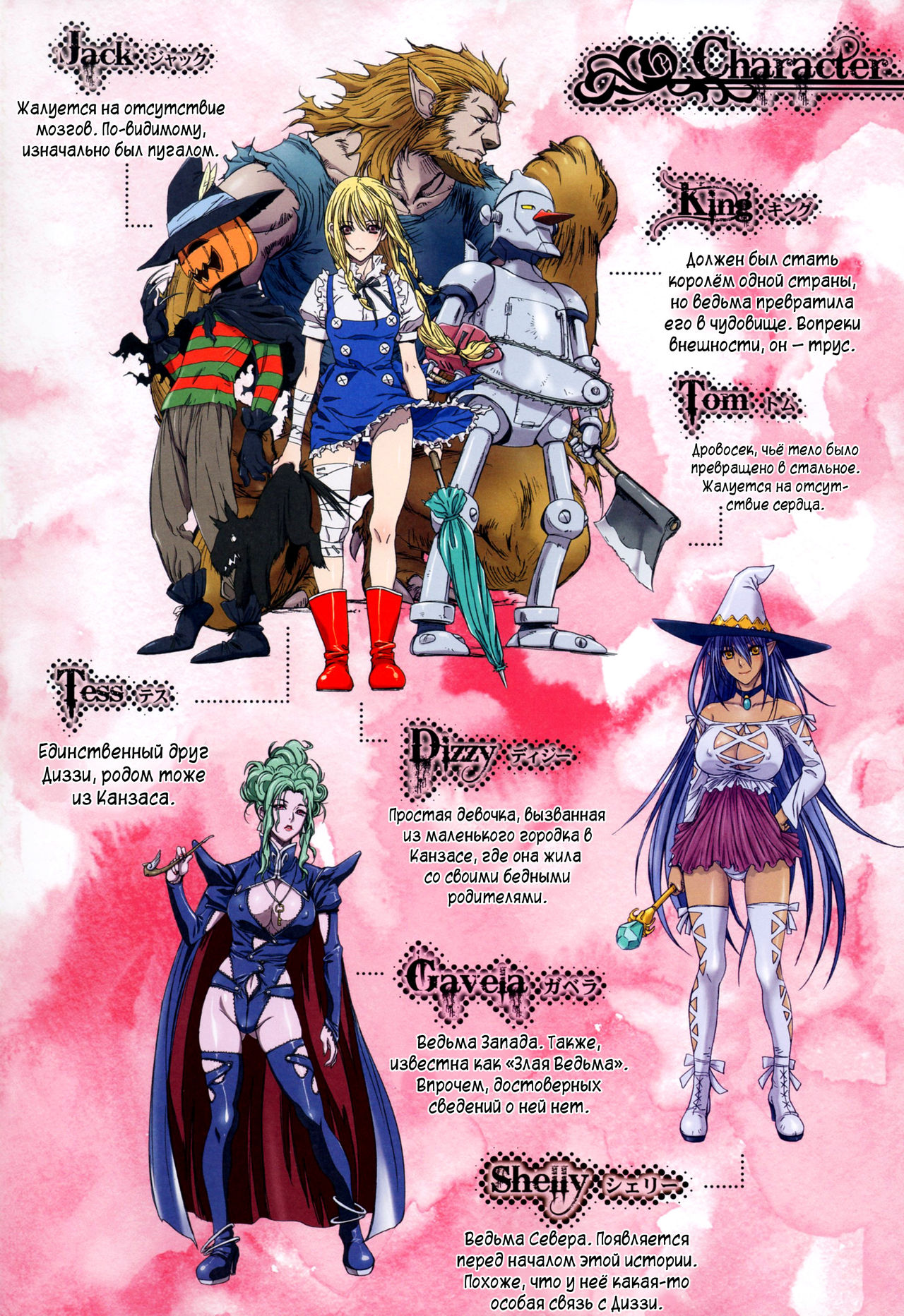 Other Zone 5 ~Nishi no Majo~ page 4 full