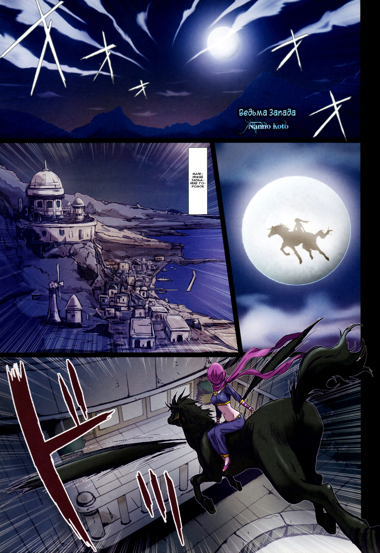 Other Zone 5 ~Nishi no Majo~ page 5 full