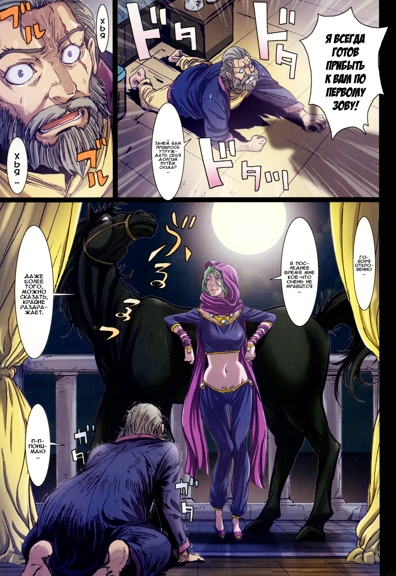Other Zone 5 ~Nishi no Majo~ page 7 full