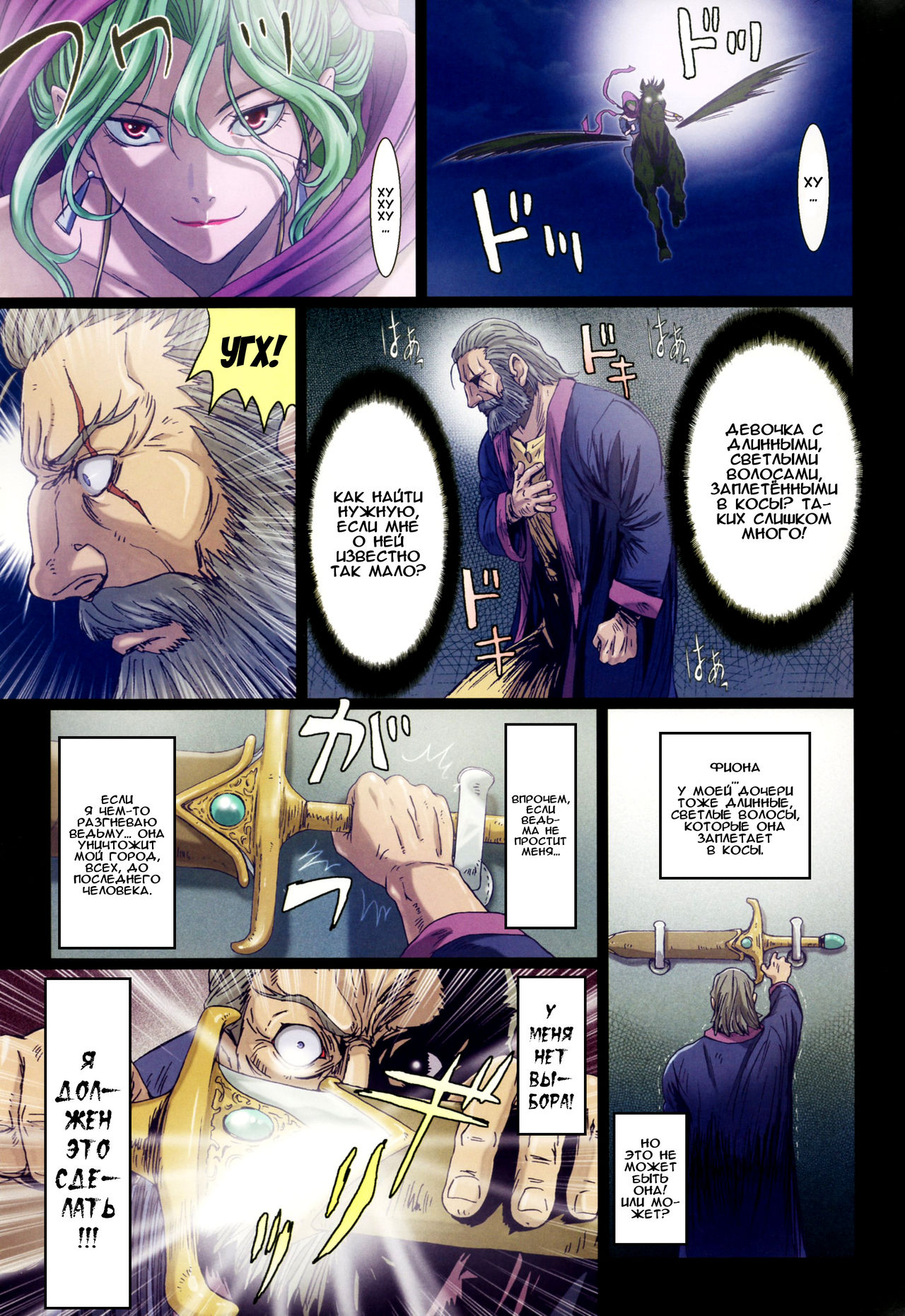 Other Zone 5 ~Nishi no Majo~ page 9 full