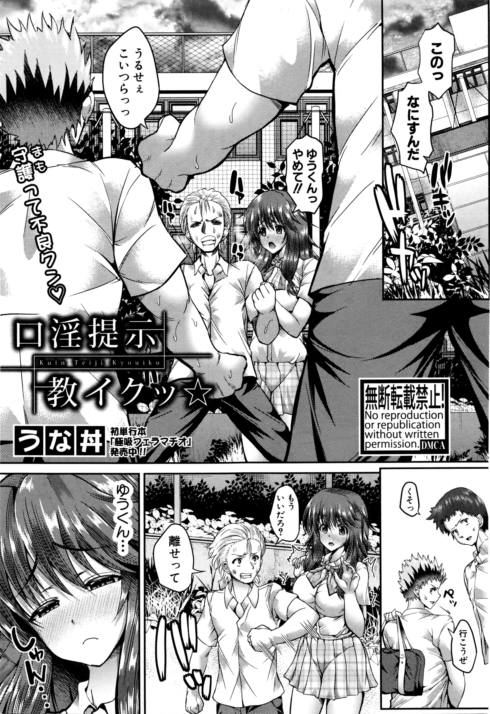 COMIC Shingeki 2016-05 page 12 full