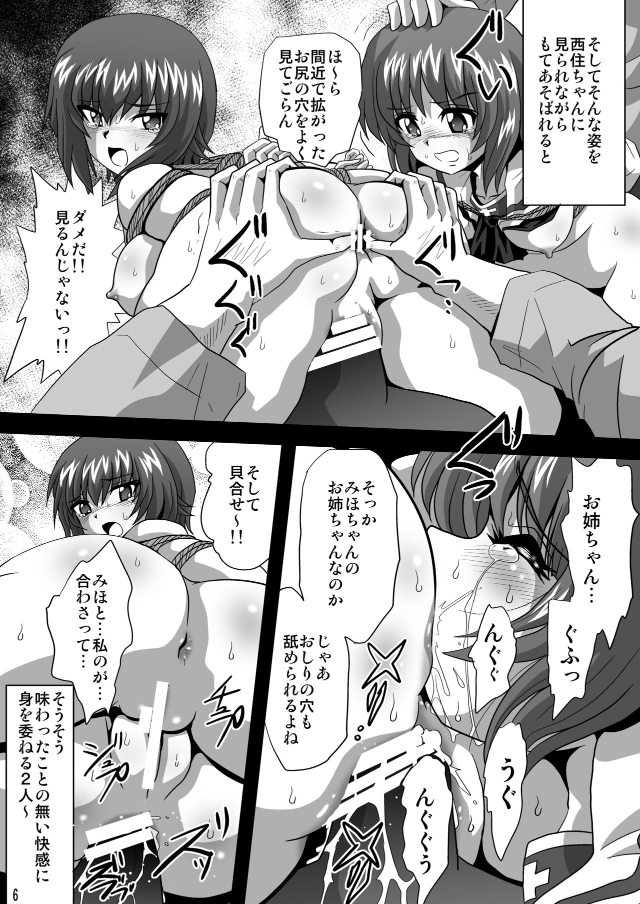 G Panzer 10 page 6 full