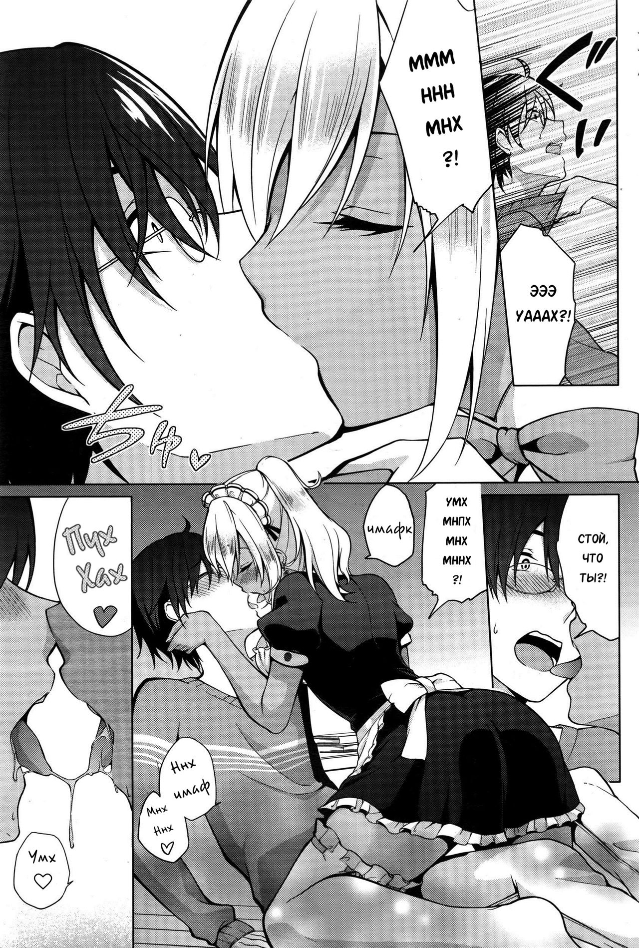 Gohoushi Shimasu! page 11 full