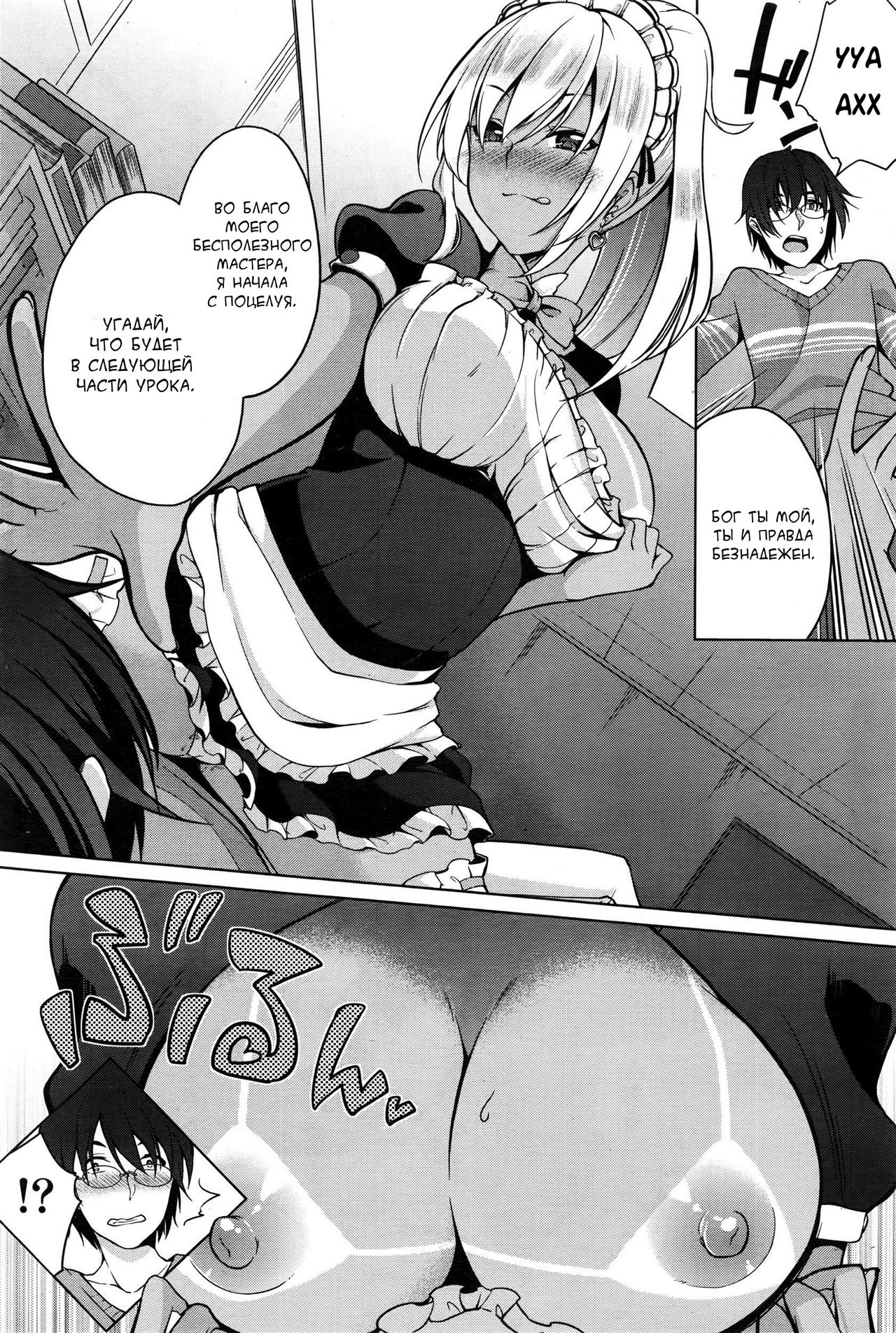 Gohoushi Shimasu! page 12 full