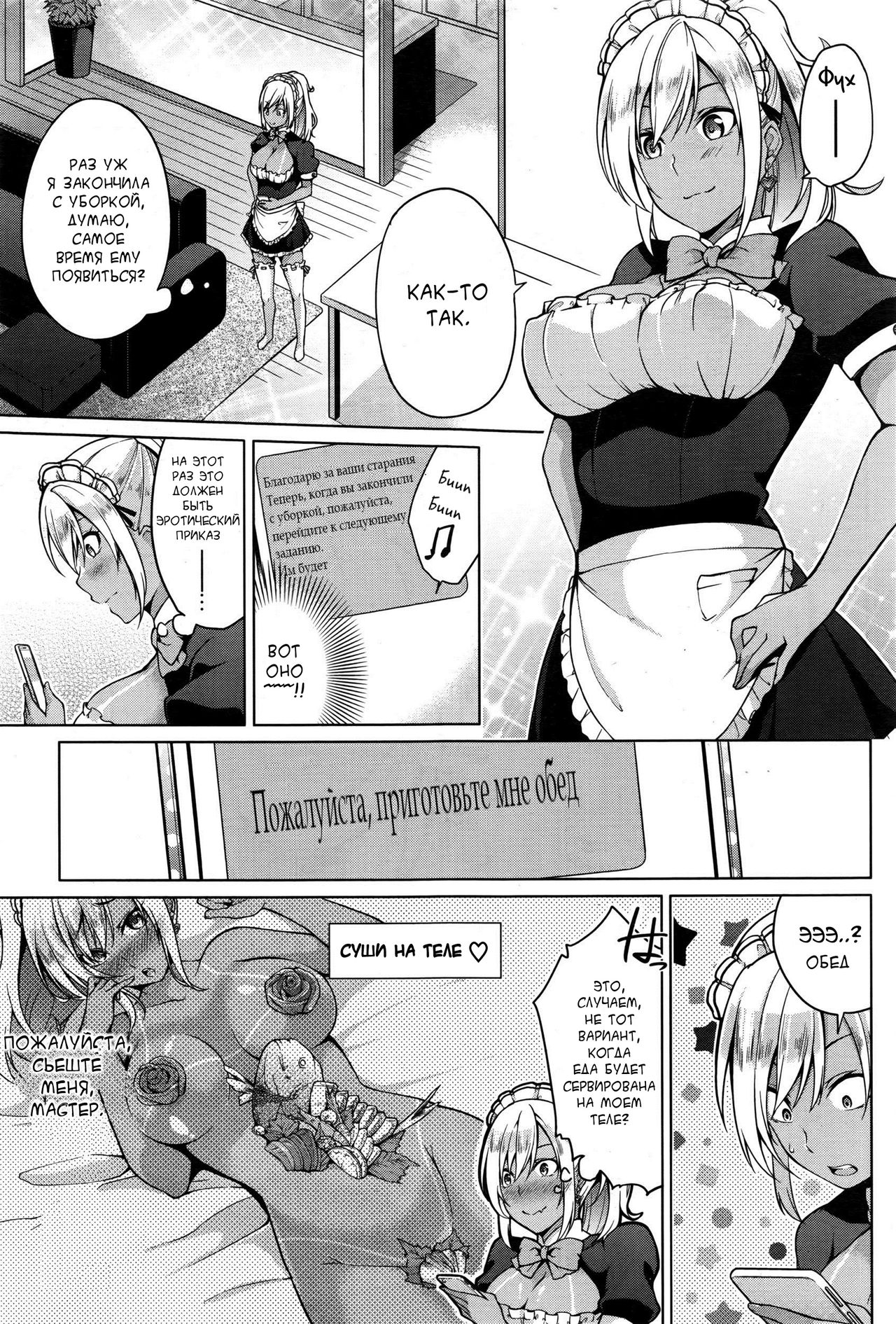 Gohoushi Shimasu! page 5 full