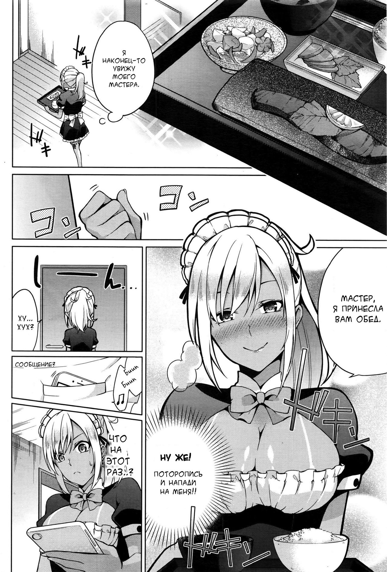Gohoushi Shimasu! page 6 full