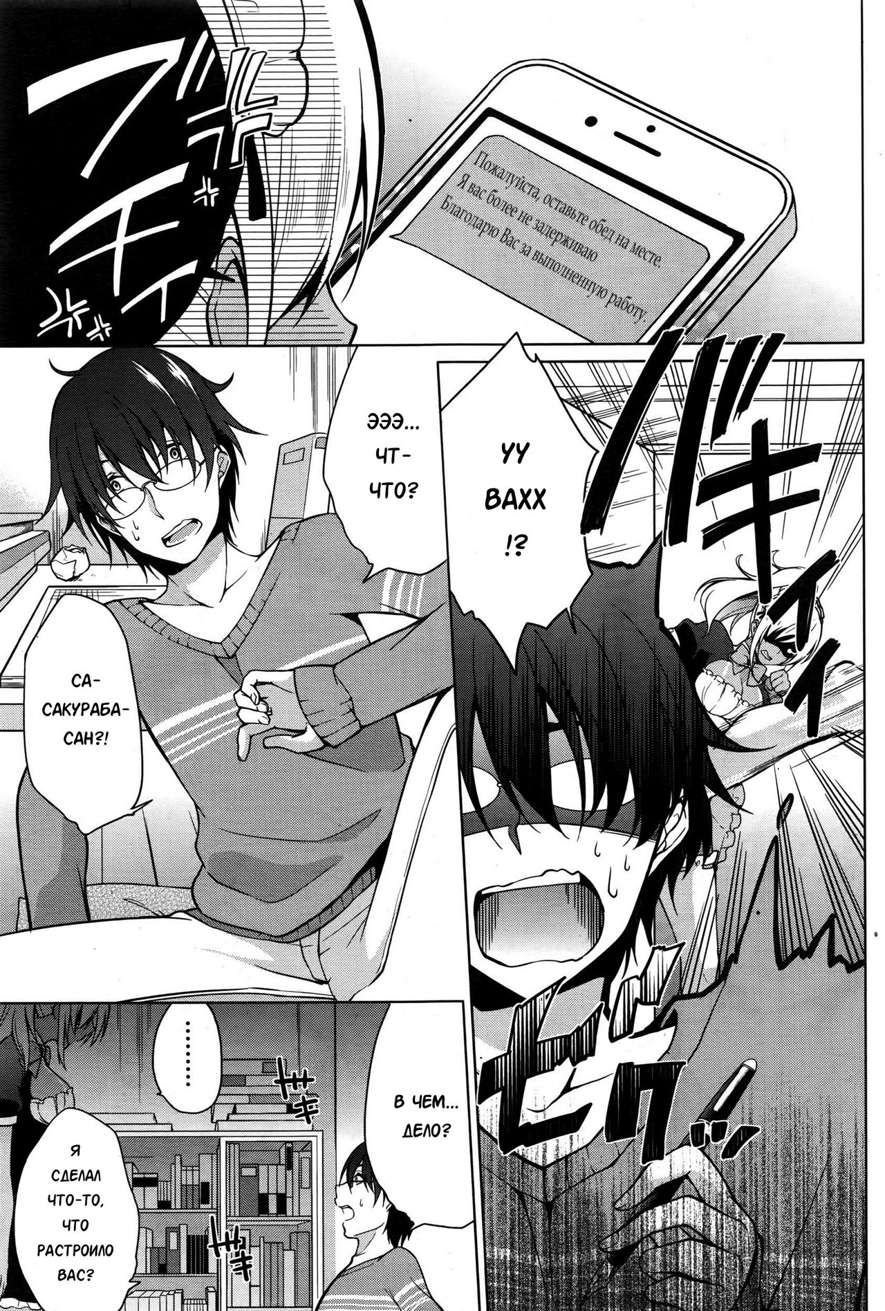 Gohoushi Shimasu! page 7 full