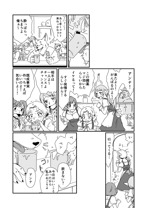 Juujin x Ningen page 3 full