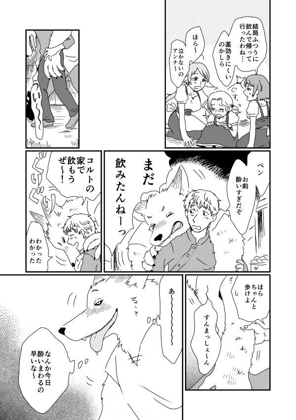 Juujin x Ningen page 5 full