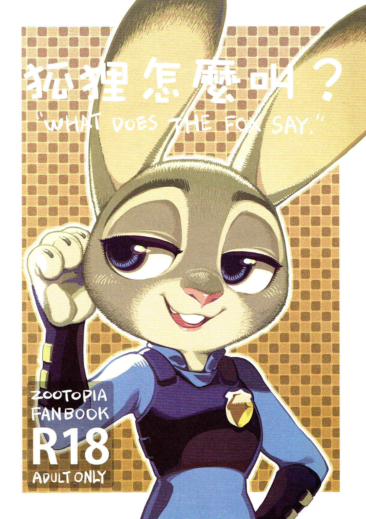 What Does The Fox Say? | ¿Qué dice el zorro?   =Mr.MPD= page 2 full