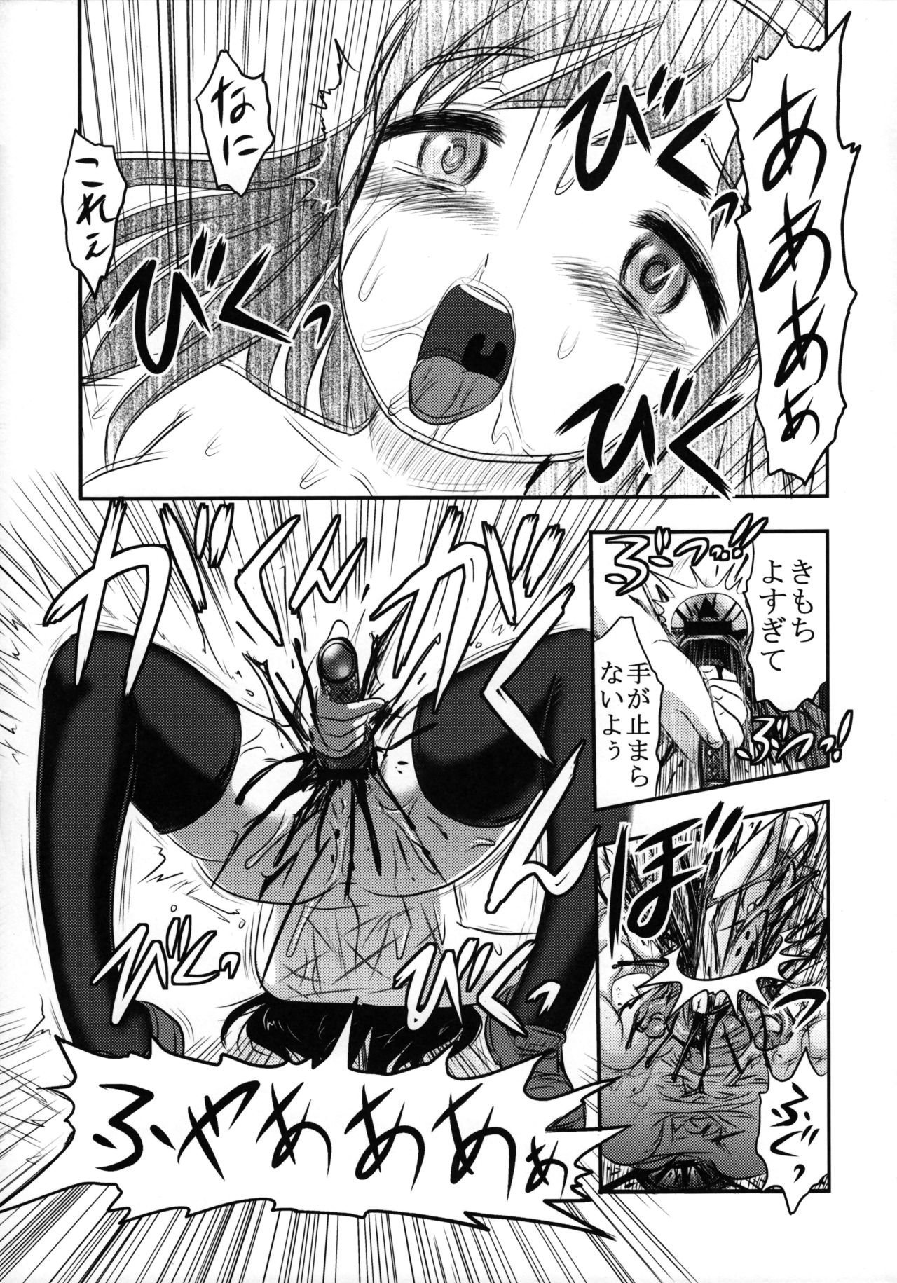 Shijimi-chan Uchuu Ichi! page 10 full