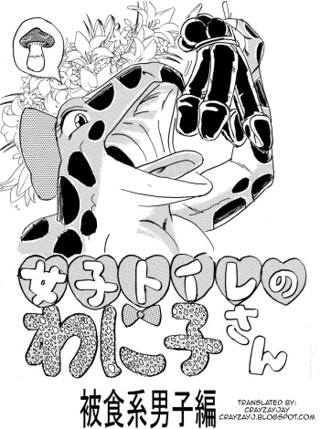 [Mashiba Kenta (Stuka)] Joshi Toilet no Waniko-san ~ Hishokukei Danshi Hen | Waniko In the Toilet ~ Men's Desire To Be Eaten Version [English] [CrayZayJay] cover