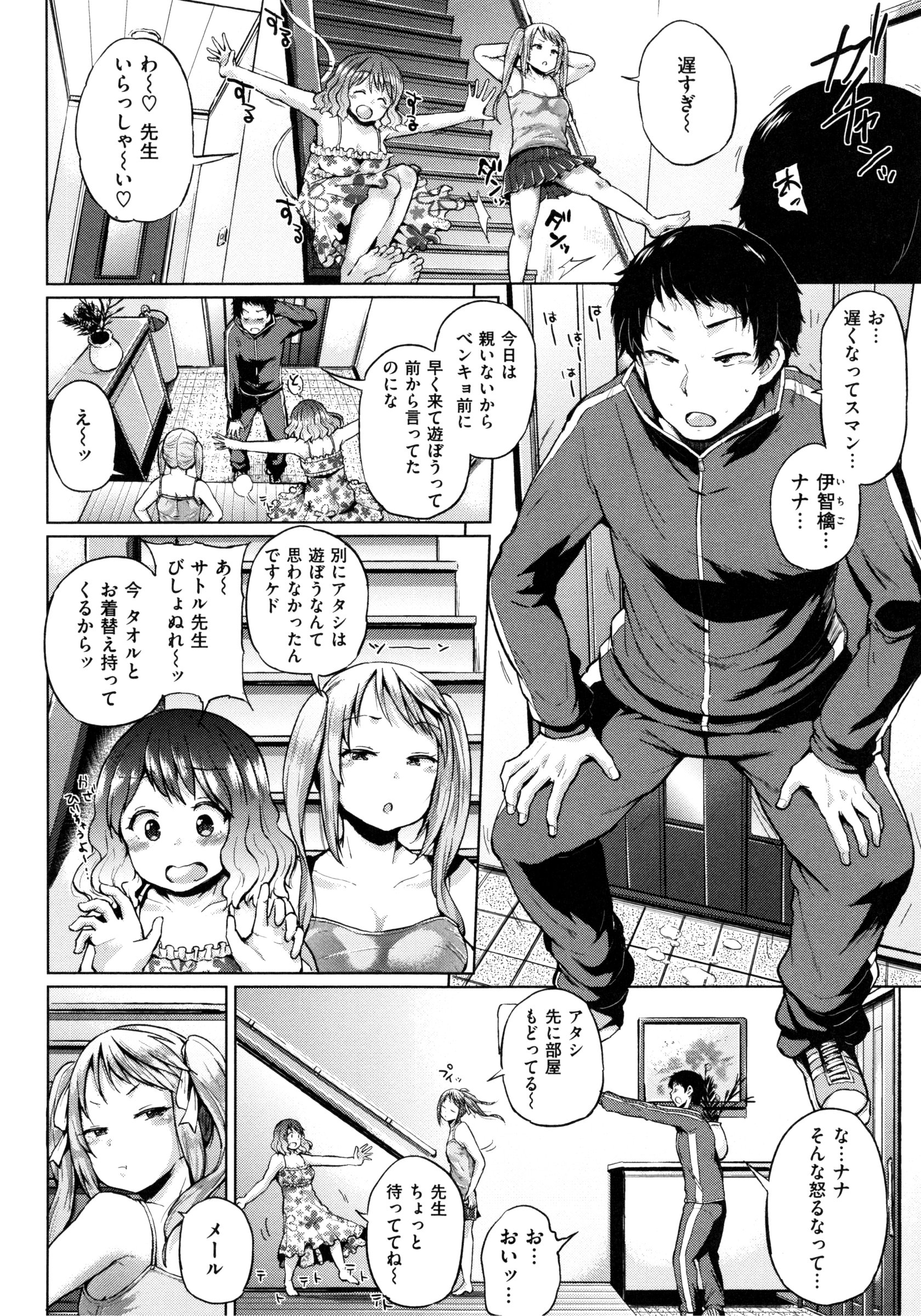 Pacori share page 11 full