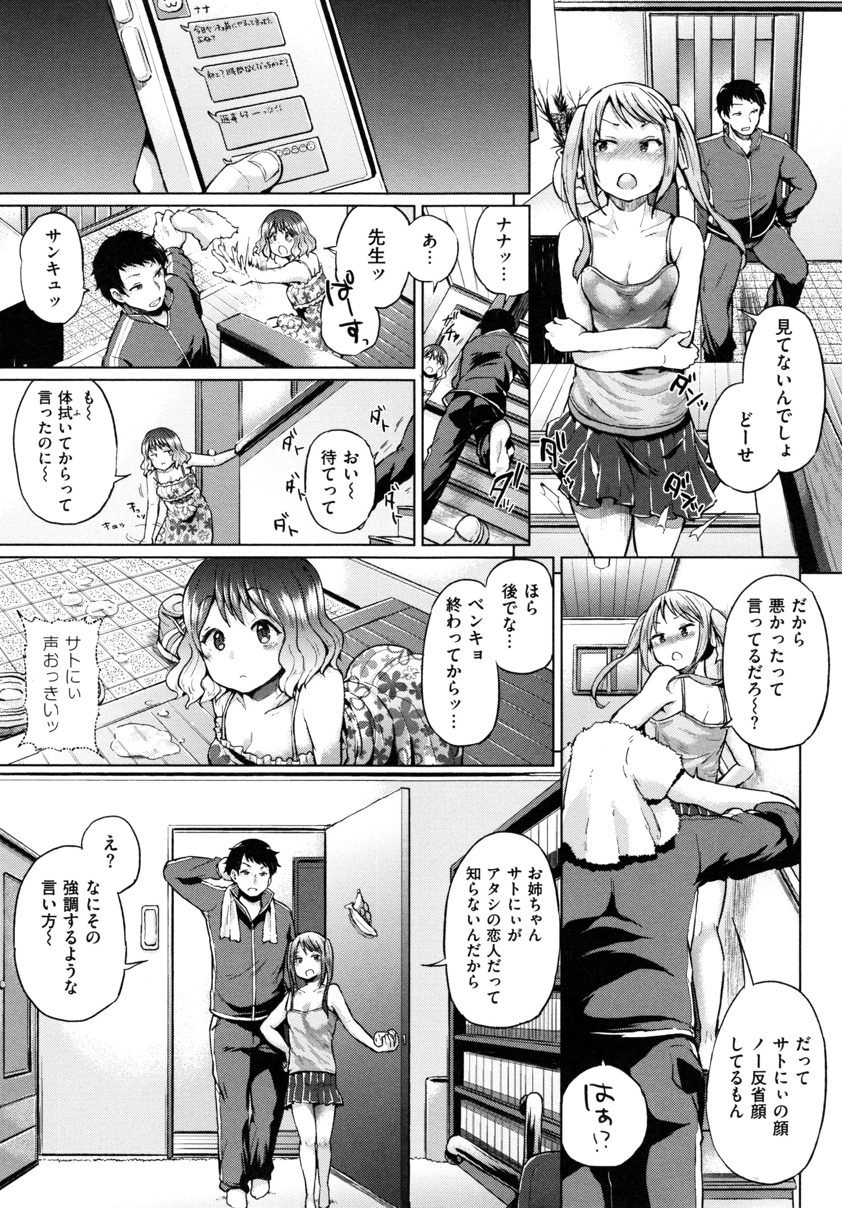 Pacori share page 12 full