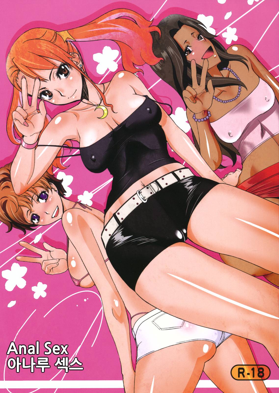 Anal Sex page 1 full