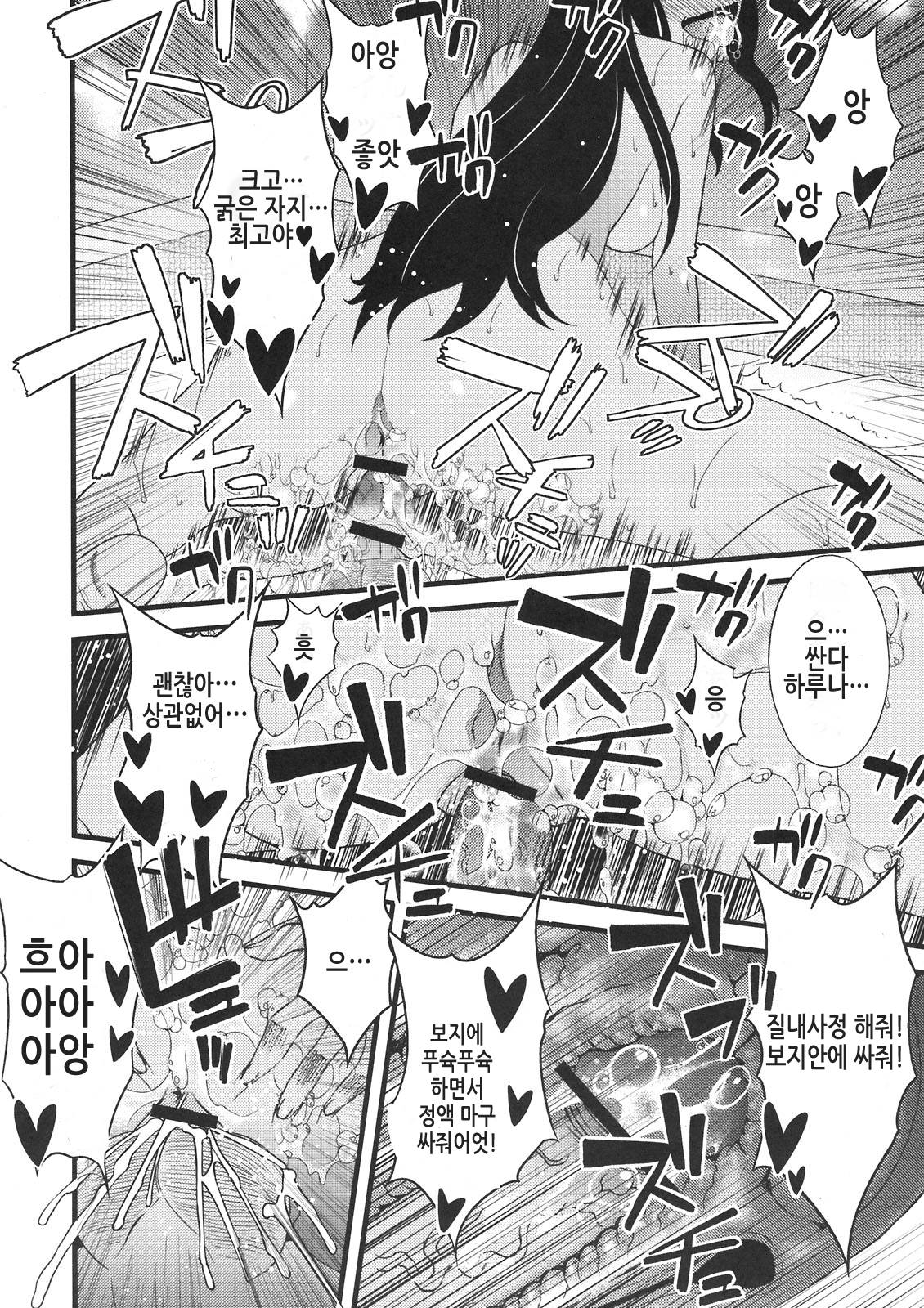 Anal Sex page 12 full