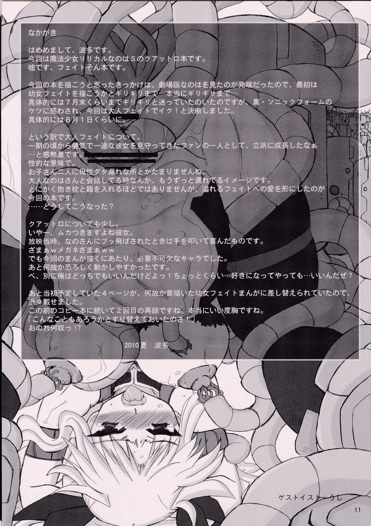 Plasma Zamber! page 10 full