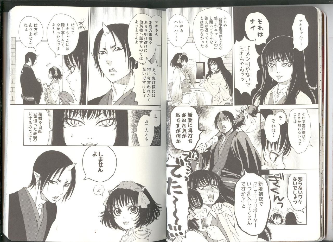 Anoyo no Hate made Waltz o page 11 full