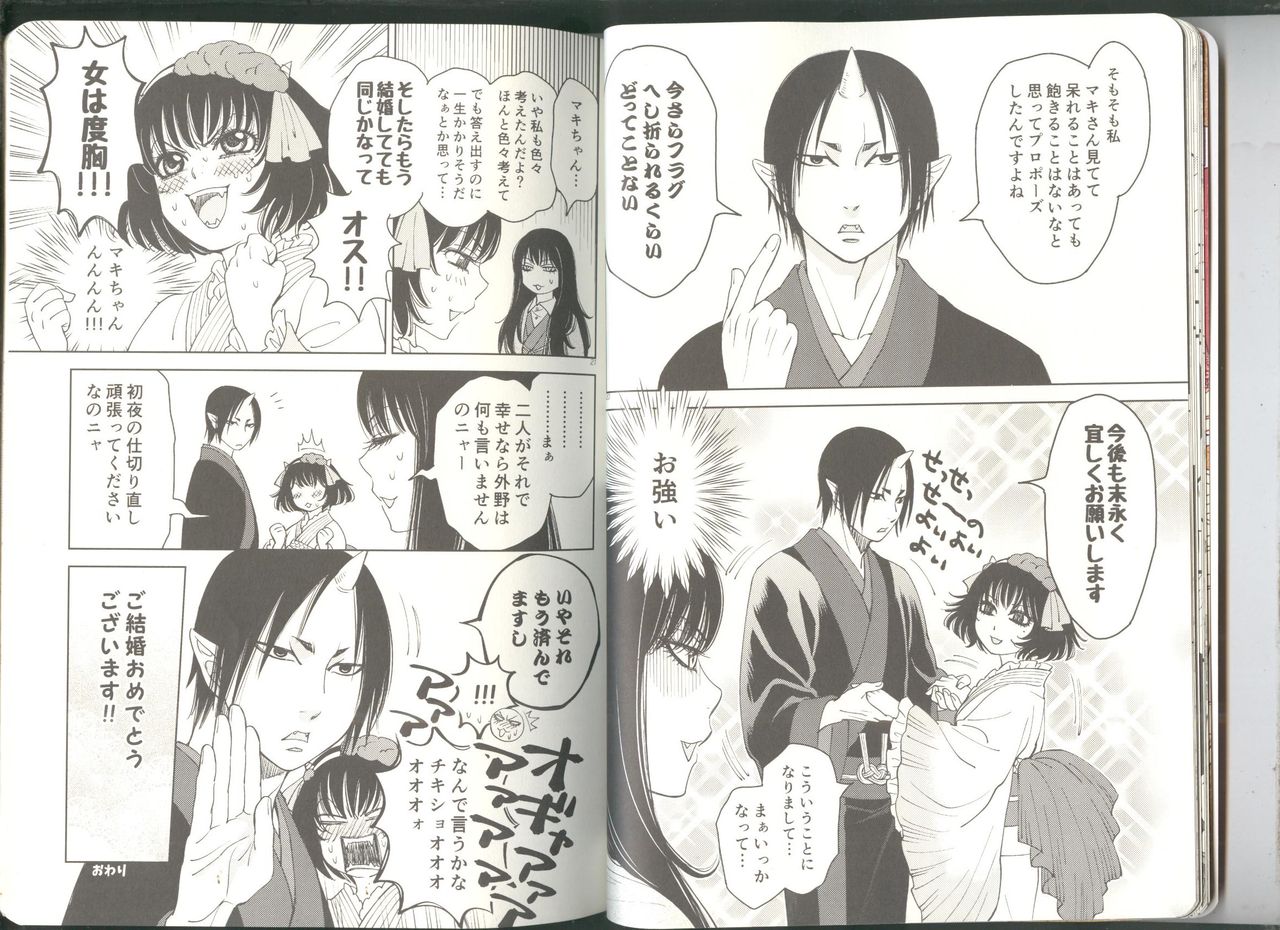 Anoyo no Hate made Waltz o page 12 full