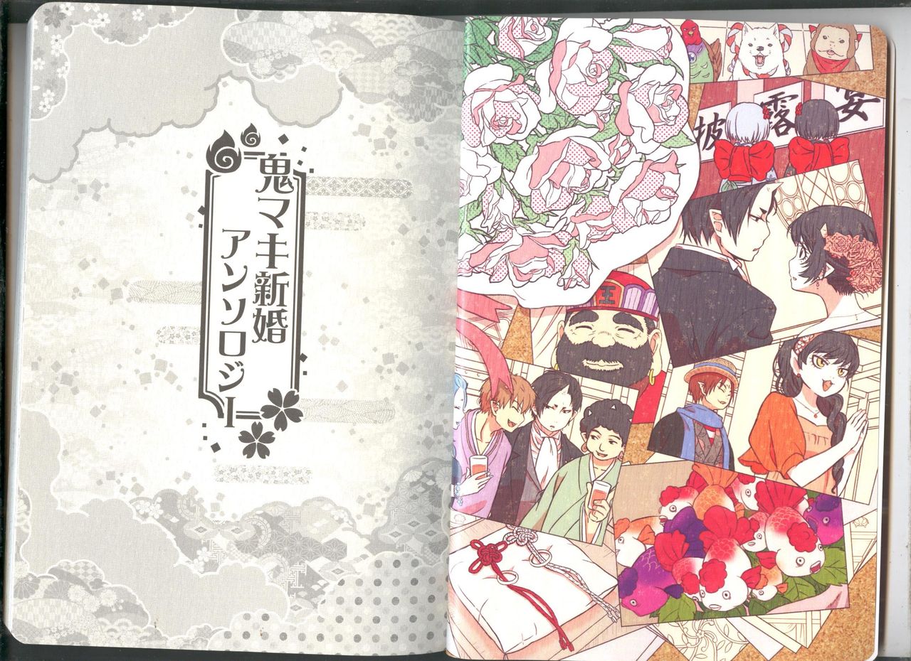 Anoyo no Hate made Waltz o page 3 full