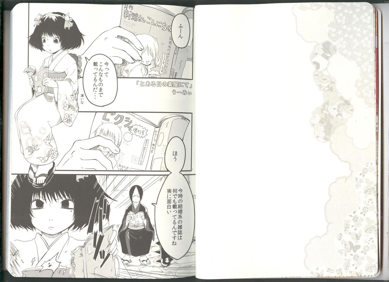 Anoyo no Hate made Waltz o page 5 full