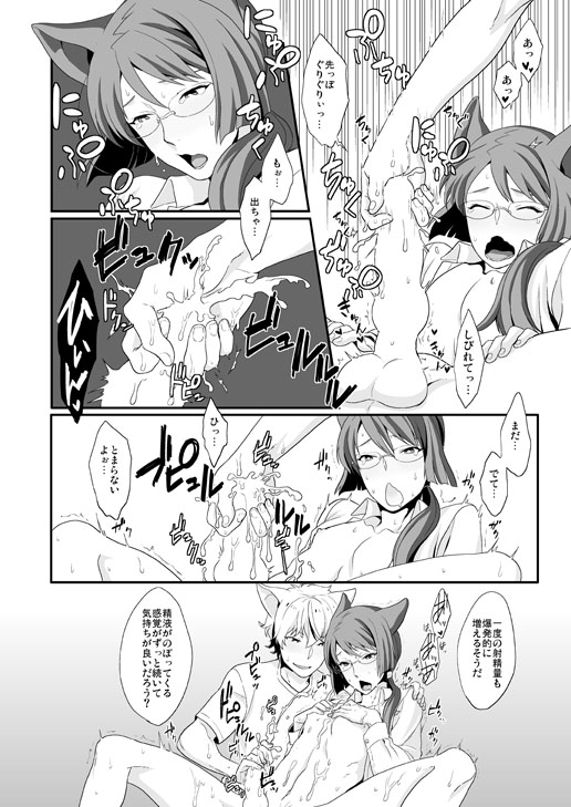 Inu page 12 full