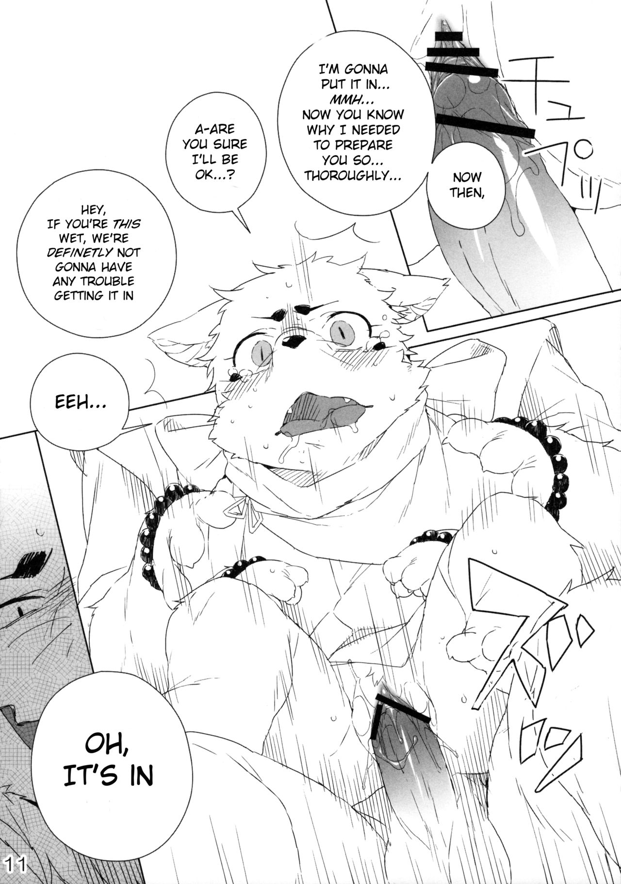 Harusame page 12 full