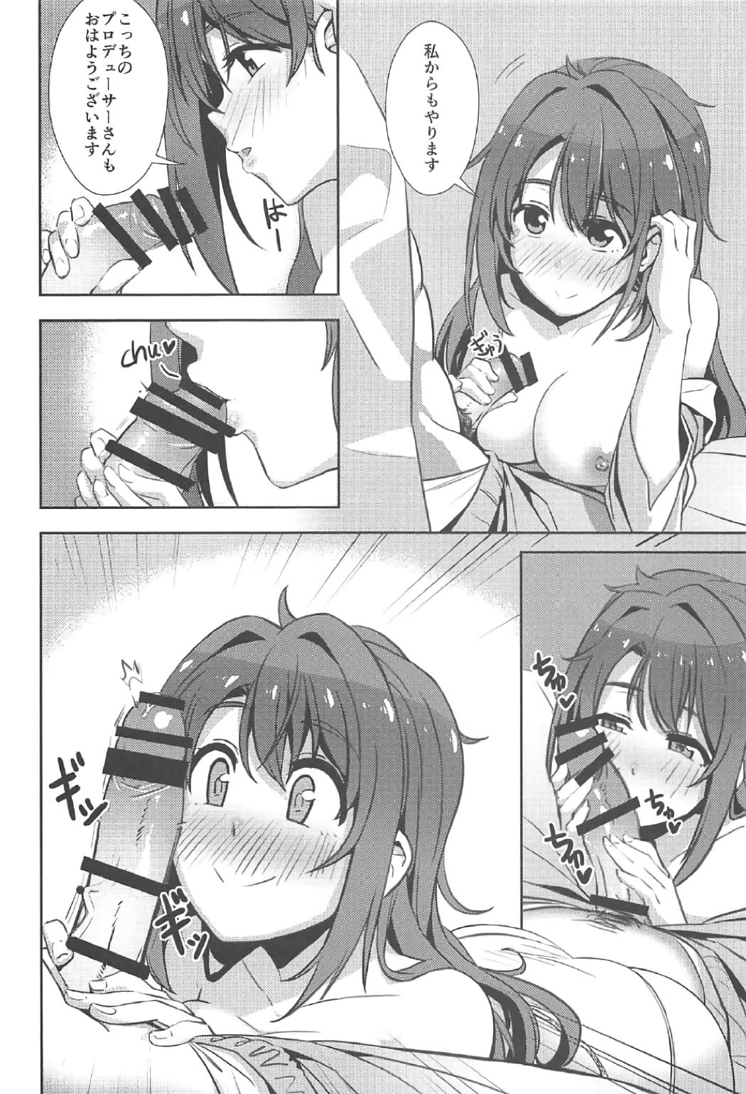 P-san, Kyou mo Ganbatte Kuremasen ka? page 7 full