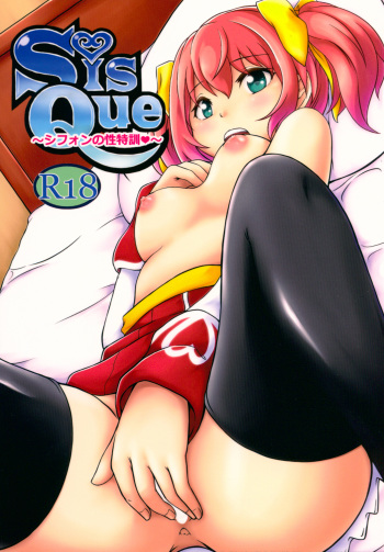 (C88) [7th utopia (yuto)] SisQue ~Chiffon no Seitokkun~ (Sister Quest) cover
