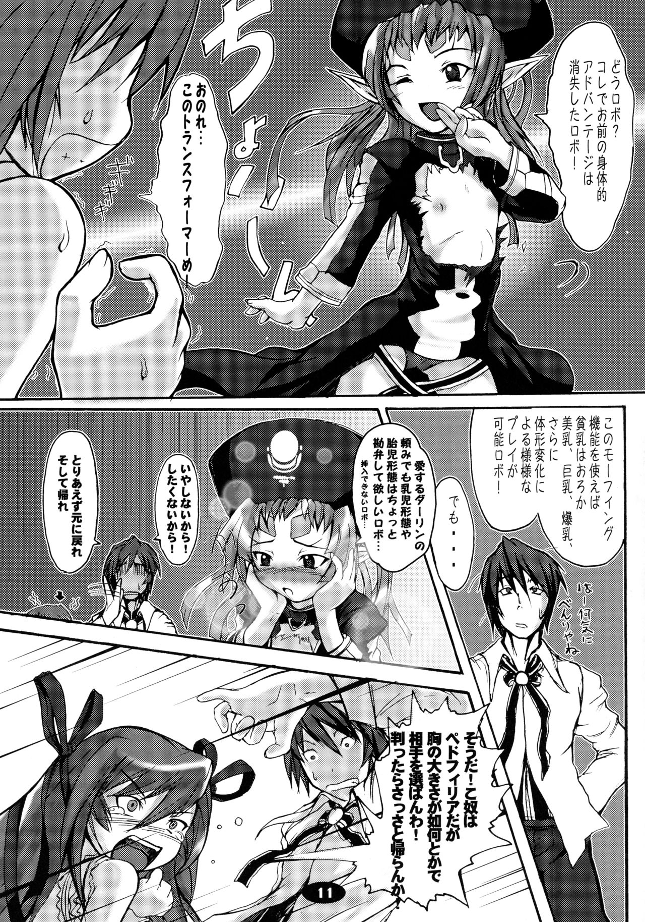 Shiryou Himoesho Necronomoebon page 11 full