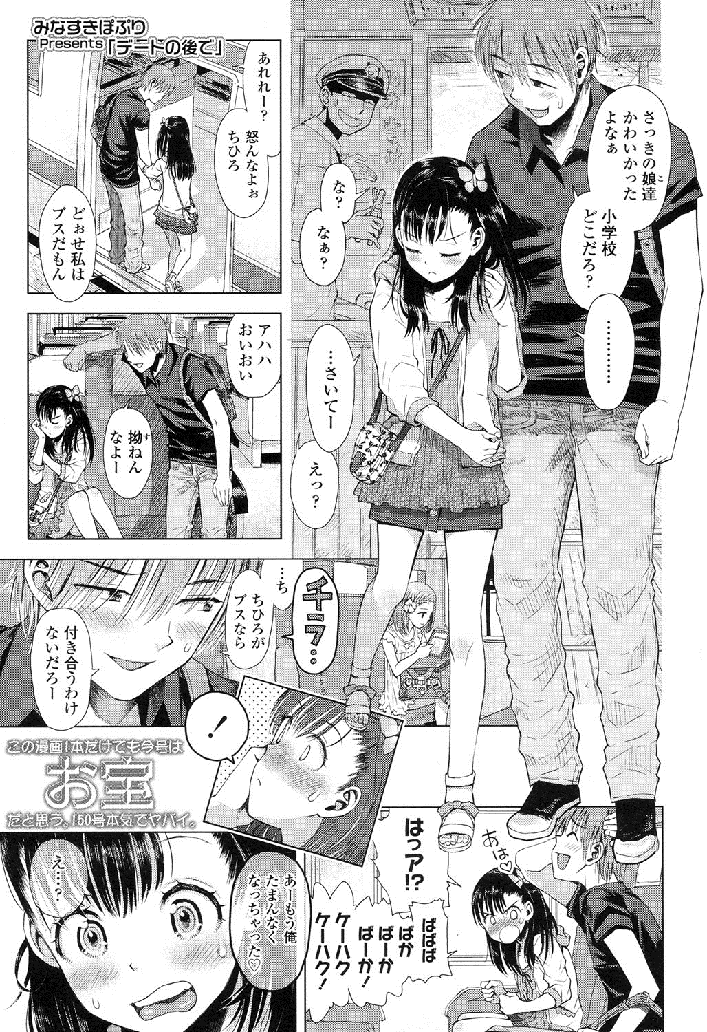 COMIC LO 2016-09 page 12 full