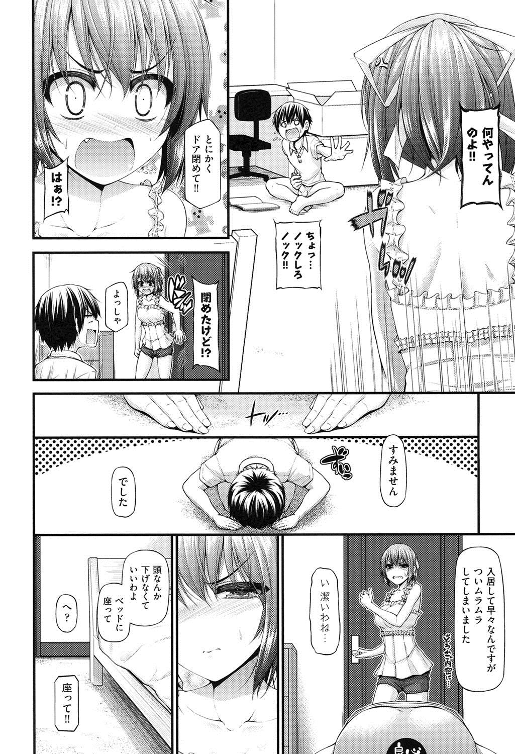 Icha Love Chichimusume page 11 full