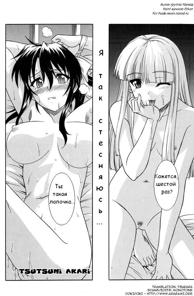 Sono Ki ni Sasenaide | Странные чувства page 2 full